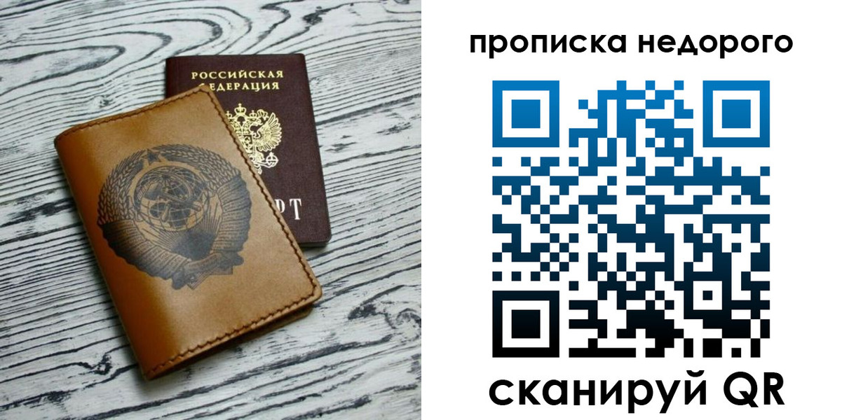 прописка регистрация в Гатчине