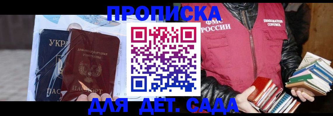 прописка регистрация в Гатчине