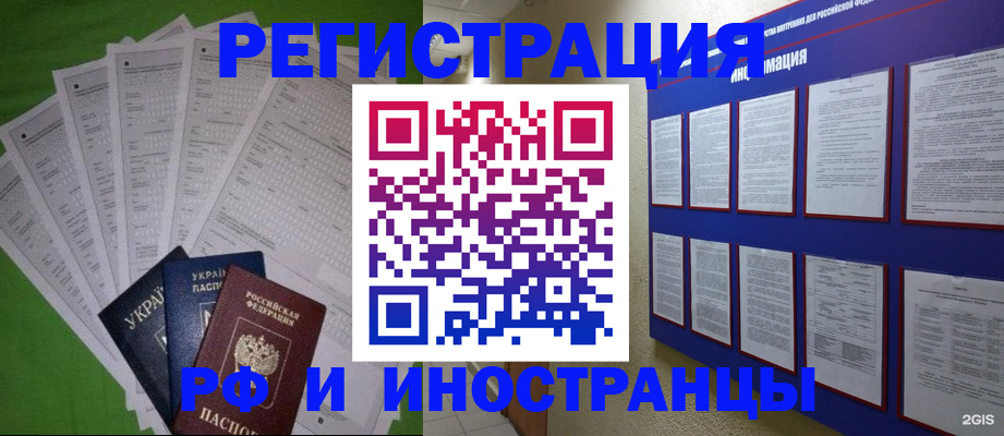 прописка для военкомата в Гатчине