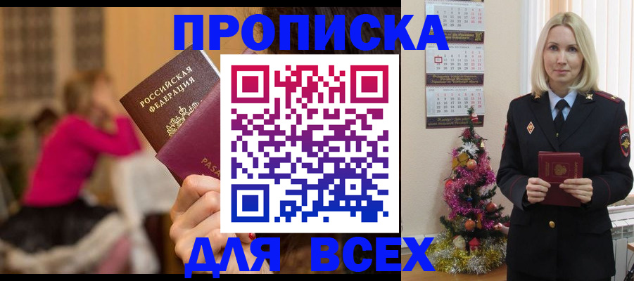 регистрация в Гатчине