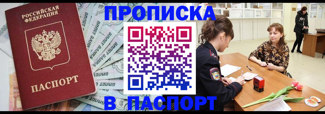 временная регистрация в Гатчине